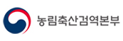 농림축산검역본부